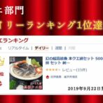 [楽天1位] 国産本クエ鍋セット 500g 2～3人前