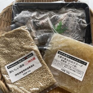 おいしい酒米神の穂玄米付き 国産本クエ鍋セット 500g＋紀伊長島オリジナルスープ250g 2〜3人前【しゃぶしゃぶ 海鮮鍋　クエ くえ 鍋セット 海鮮 セット 伊勢神宮奉納 プレゼント ギフト 御祝 内祝い グルメ お取り寄せ 送料無料 】
